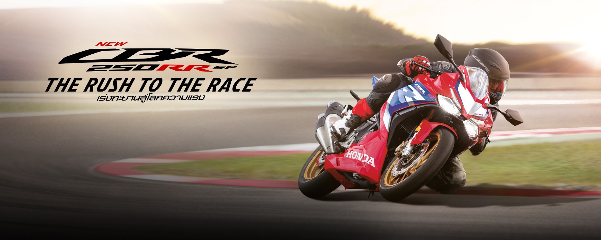 03ThHonda_New-CBR250RR_2023_Product-Page-Banner-BigWing_1920x768_Desktop.jpg (222 KB)