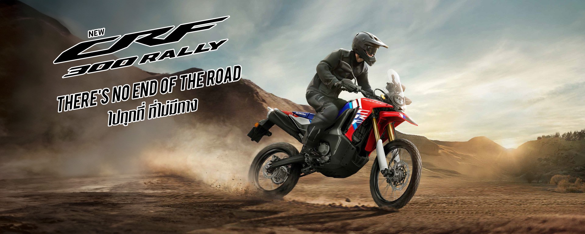 ThHonda_ModelPage_Desktop-CRF300Rally_Nov2024-1920x768.jpg (301 KB)