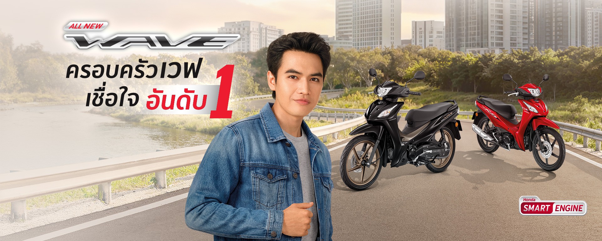 ThHonda_Desktop-Wave110-New_2025-ModelpageBanner-1920x768.jpg (916 KB)